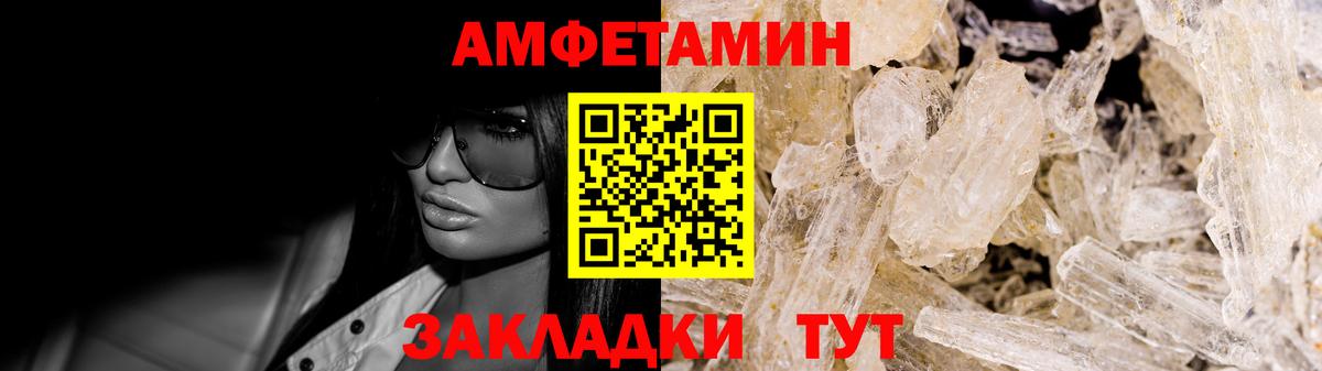 Amphetamine VHQ Киров