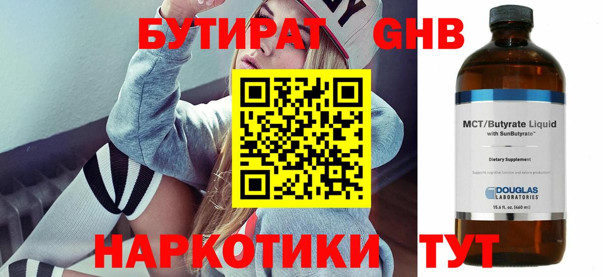 Киров  Бутират буратино  Вход с VPN 