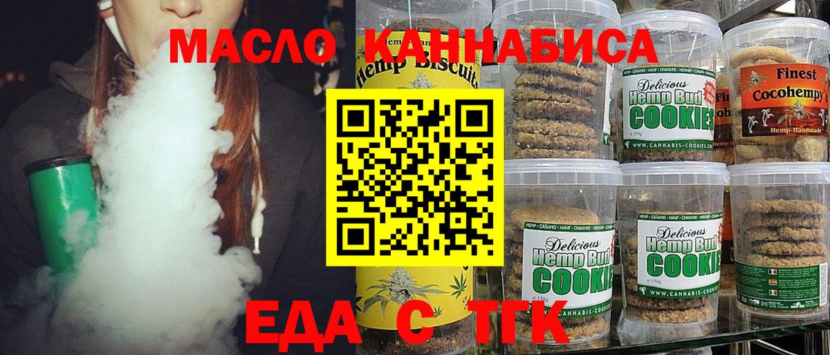 Canna-Cookies марихуана  Вход с VPN  Киров 