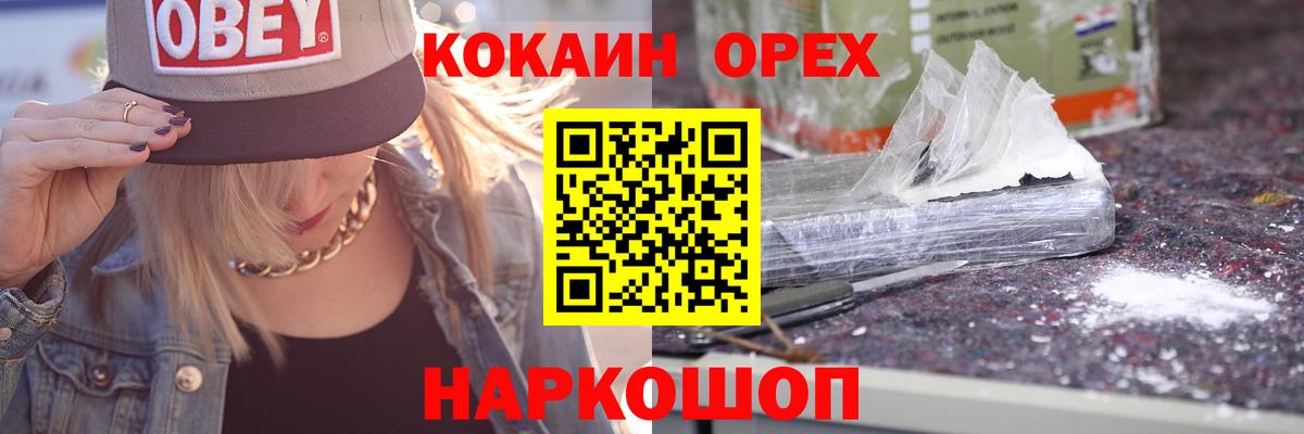 Киров  COCAIN Колумбийский  Вход с VPN 