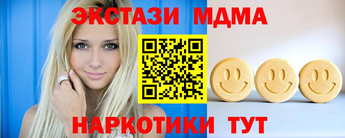 ЭКСТАЗИ DUBAI  ЭКСТАЗИ  Киров  Вход с VPN 