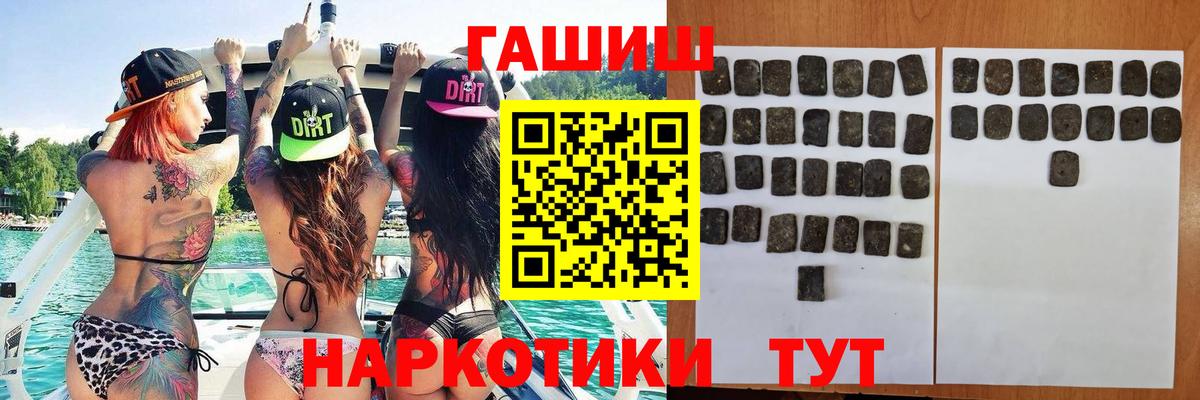 Киров  ГАШИШ индика сатива  Вход с VPN  ГАШ Ice-O-Lator 