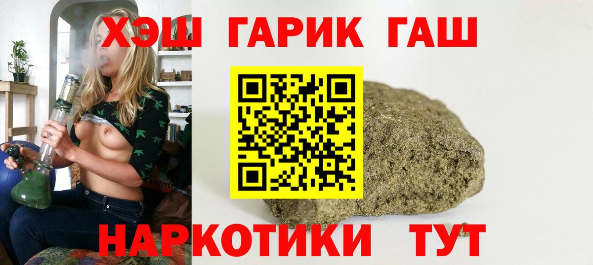 Гашиш VHQ Киров