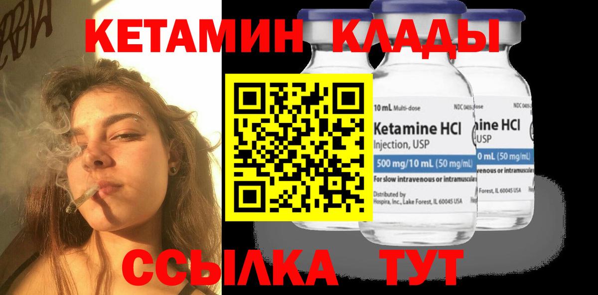 shop какой сайт  Кетамин ketamine  Вход с VPN  Киров  мега  
