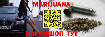каннабис Краснознаменск