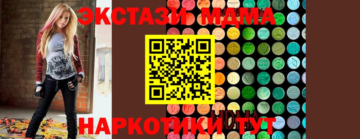 MDMA Molly  МДМА VHQ  MDMA  Вход с VPN  Киров 