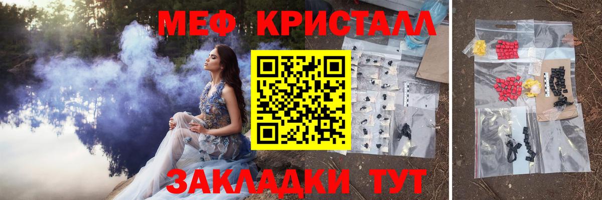 Меф мука Киров