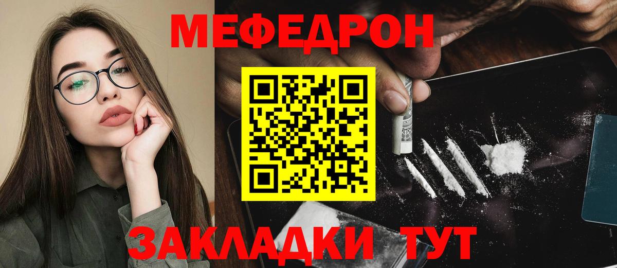 Меф кристаллы  Вход с VPN  Меф  МЕФ кристаллы  Киров 