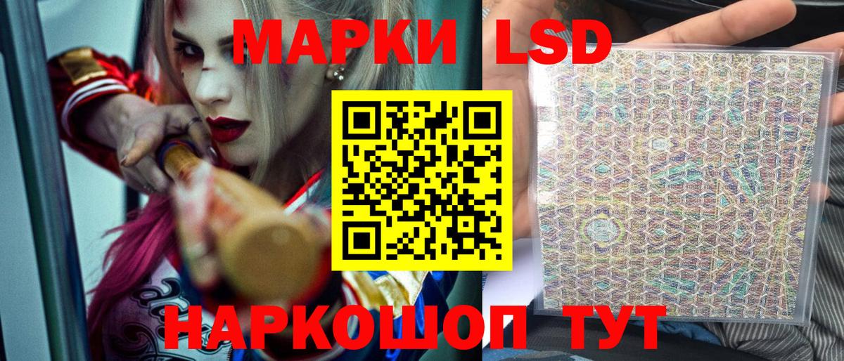 Марки N-bome 1,8мг Киров