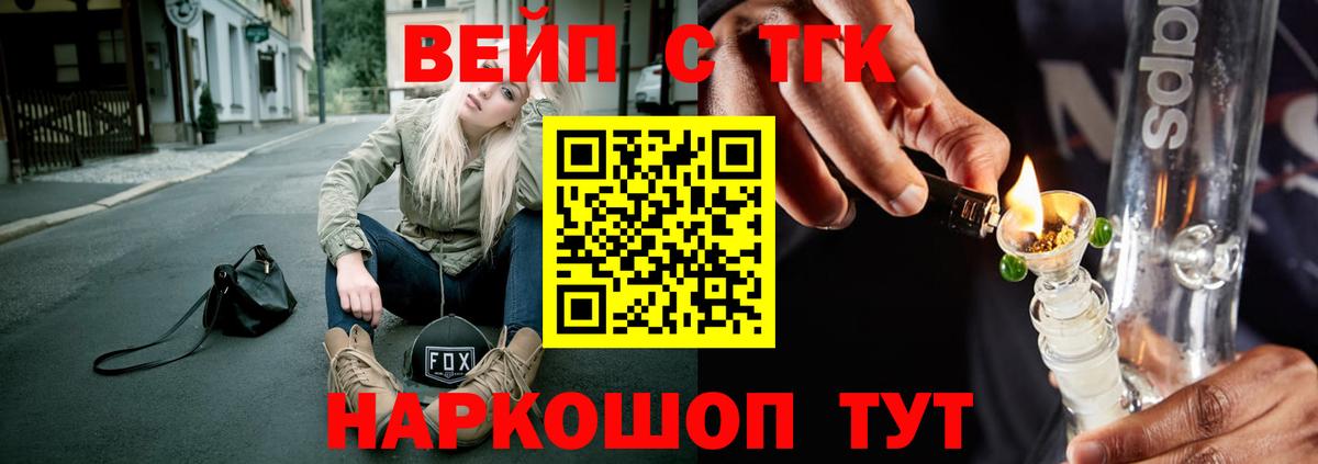 Дистиллят ТГК вейп с тгк Киров