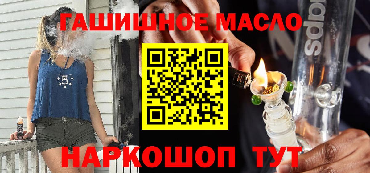 Дистиллят ТГК концентрат  ТГК вейп с тгк  Вход с VPN  Киров 